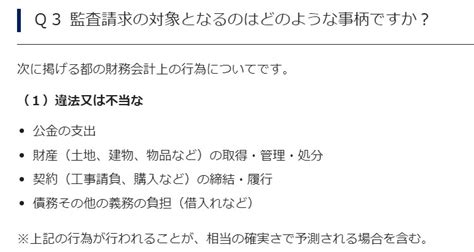 wbpc問題|Colabo問題を時系列で整理する（随時更新） .